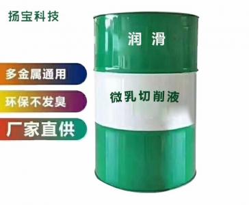 SG-906水溶性微乳切削液